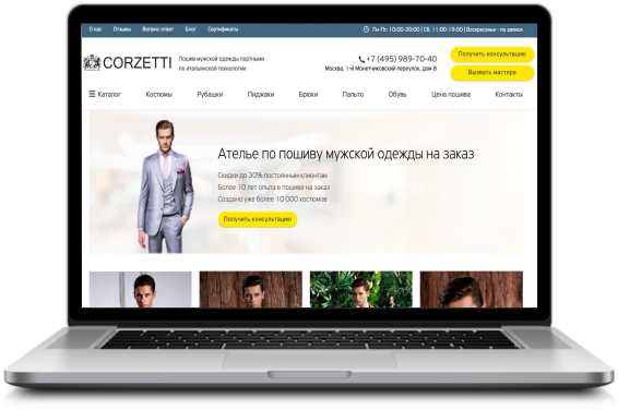 Пошив мужской одежды по итальянской технологии