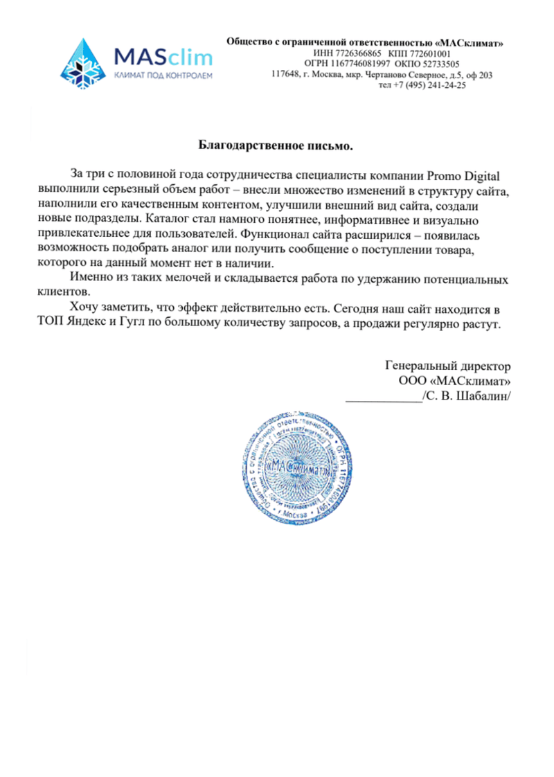 Отзыв от astrapool.ru Отзыв от astrapool.ru