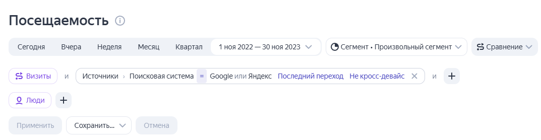 Выборка «Поисковые системы» Выборка «Поисковые системы»